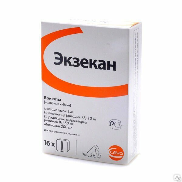 Экзекан 1кубик.
