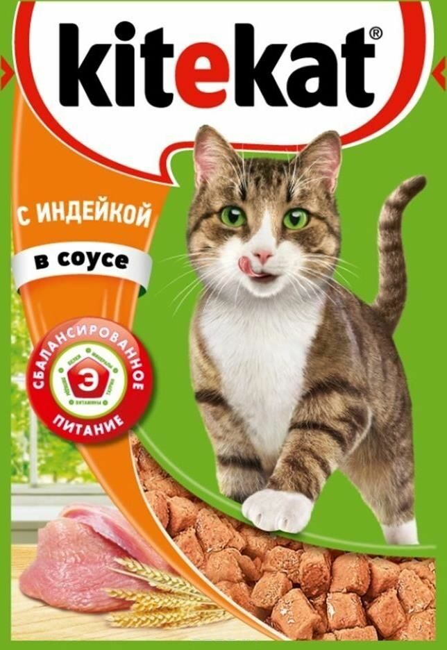 Kitekat пауч индейка в соусе 85г